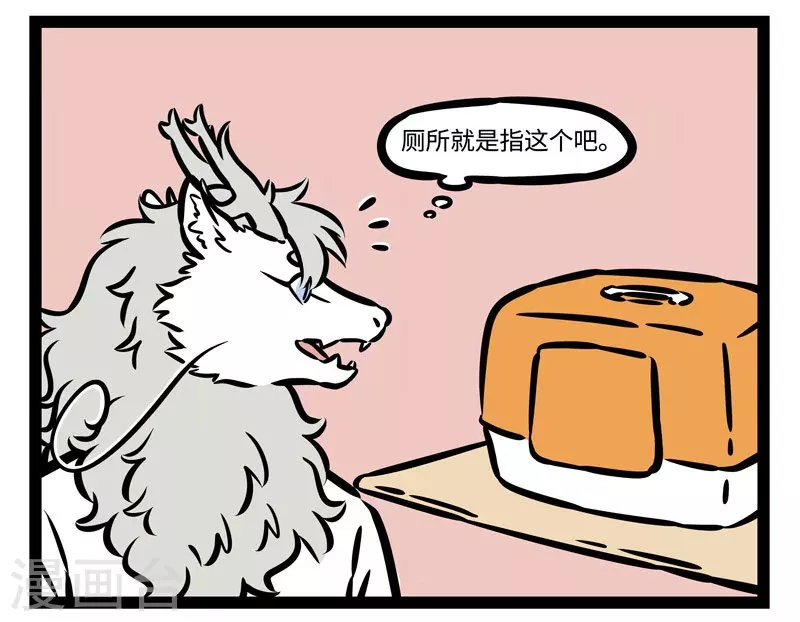 第480话 铲屎1