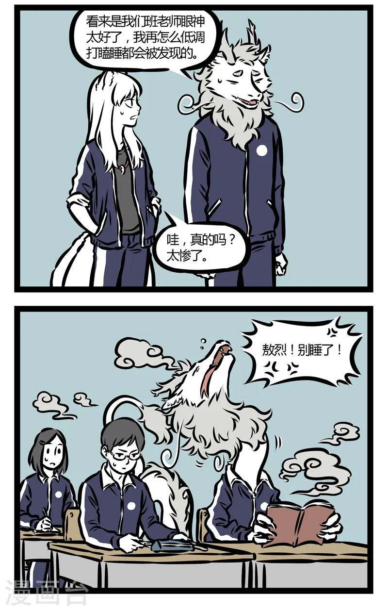 第330话 春困1