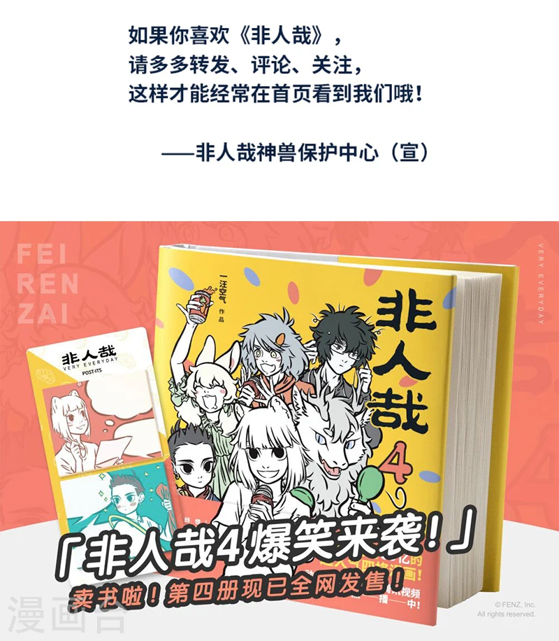 第412话 土龙进城5
