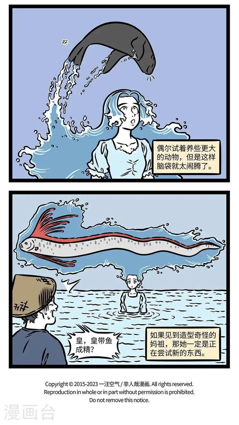 第965话 走在海洋潮流最前线。3