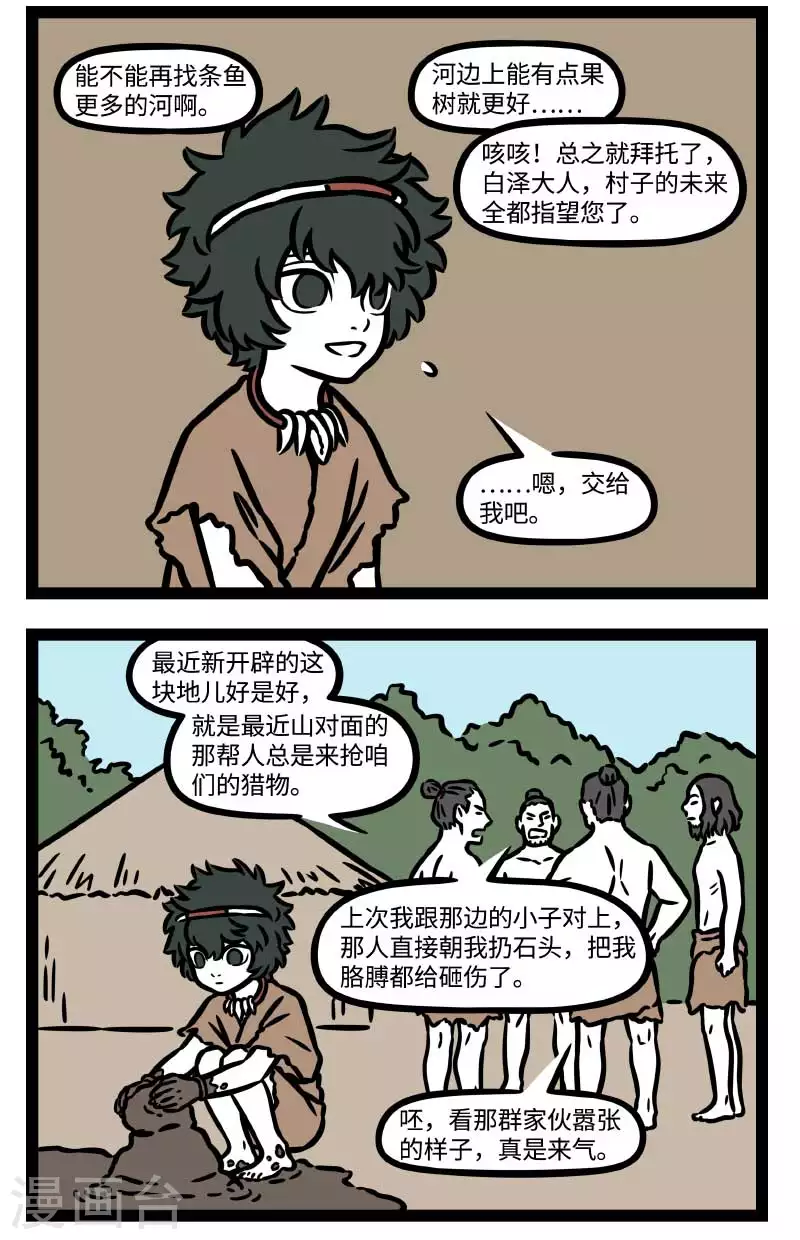 【番外·水调歌头】2 我欲乘风归去，又恐琼楼玉宇，高处不胜寒2