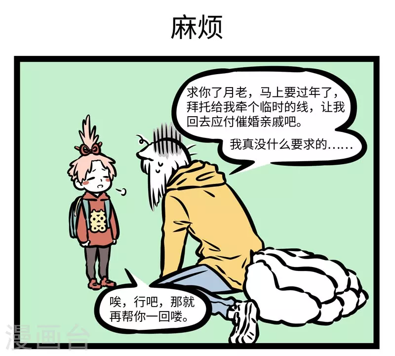 第432话 冲业绩4