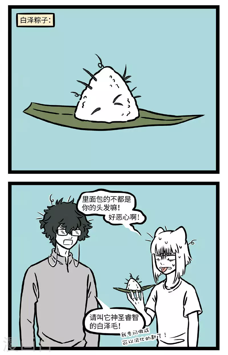 第699话 粽子什么馅不重要，好吃最重要1