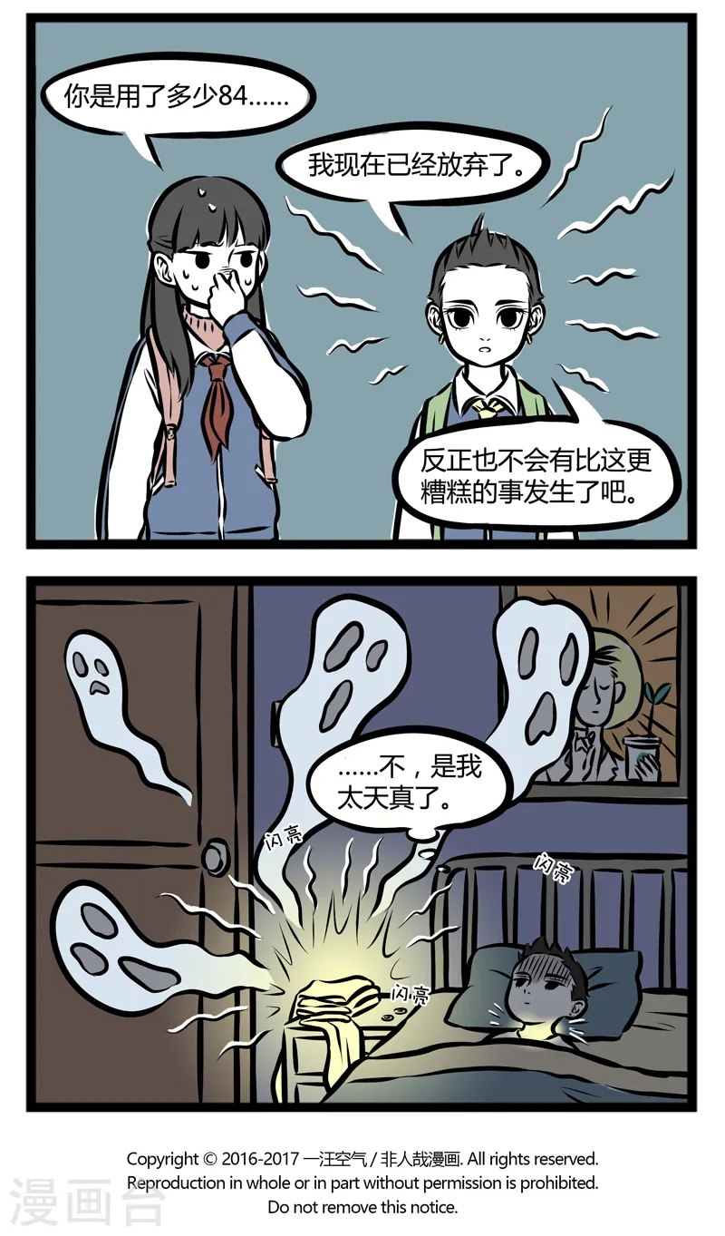 第280话 染色3