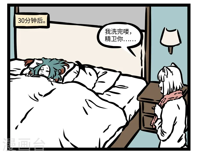 第440话 大床房2