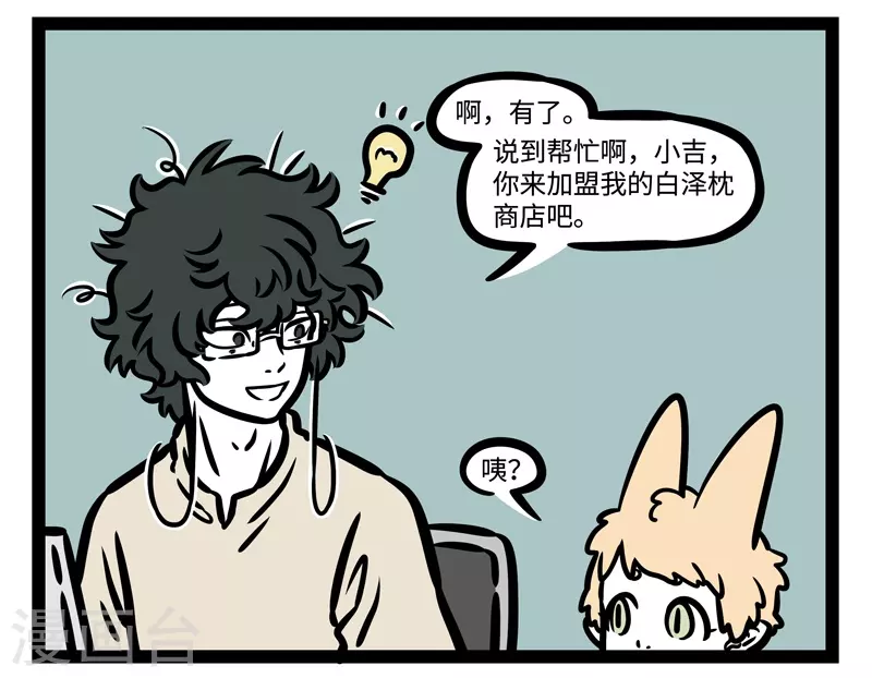 第469话 带娃5