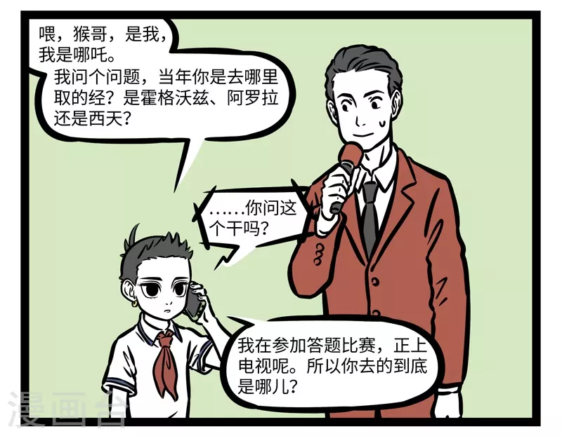 第468话 送分题5
