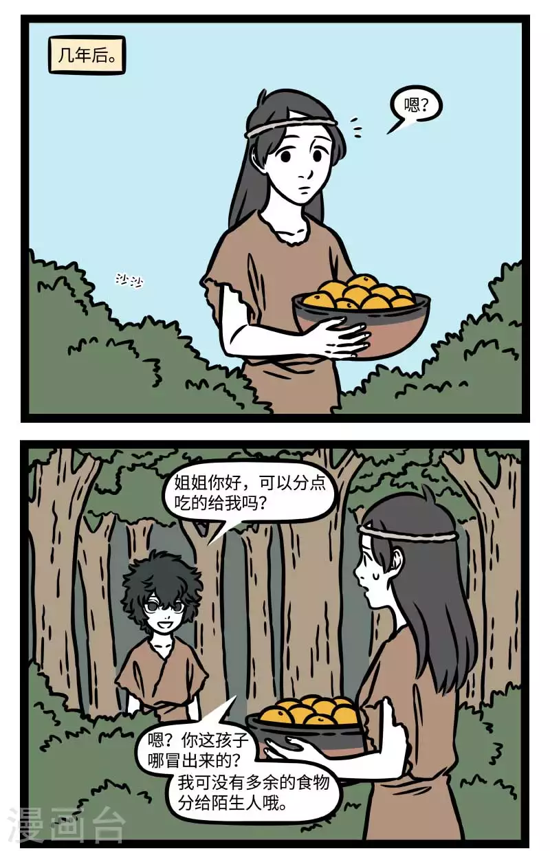 【番外·水调歌头】3 但愿人长久，千里共婵娟10