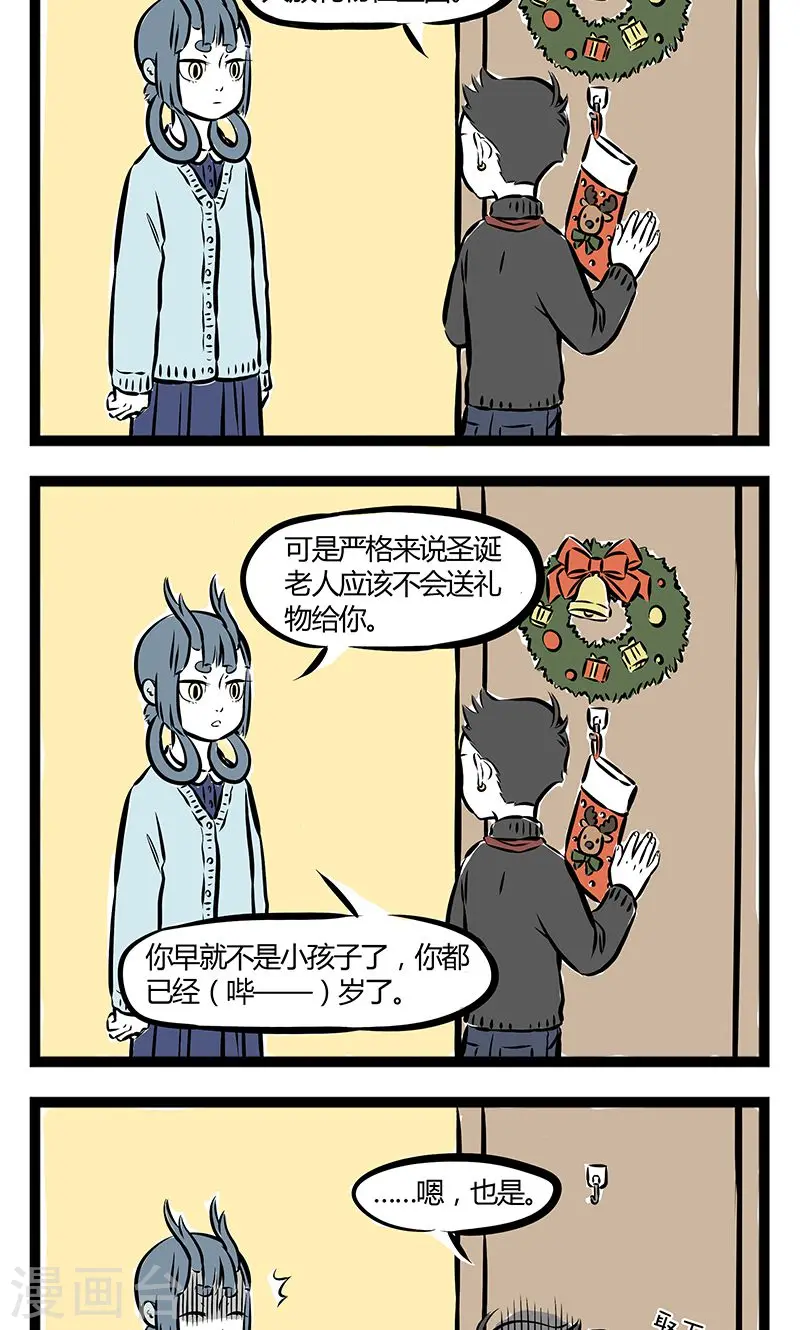 第187话 超龄1