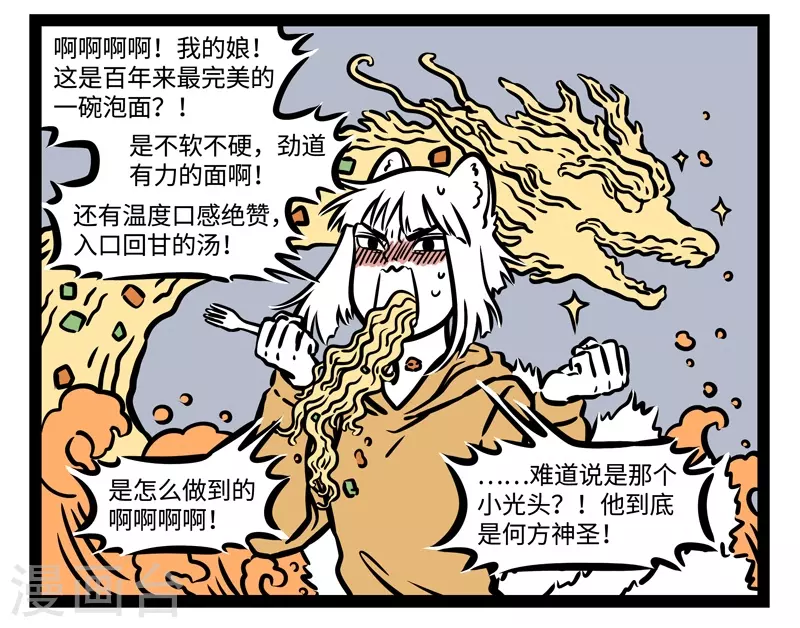 第513话 苦恼7