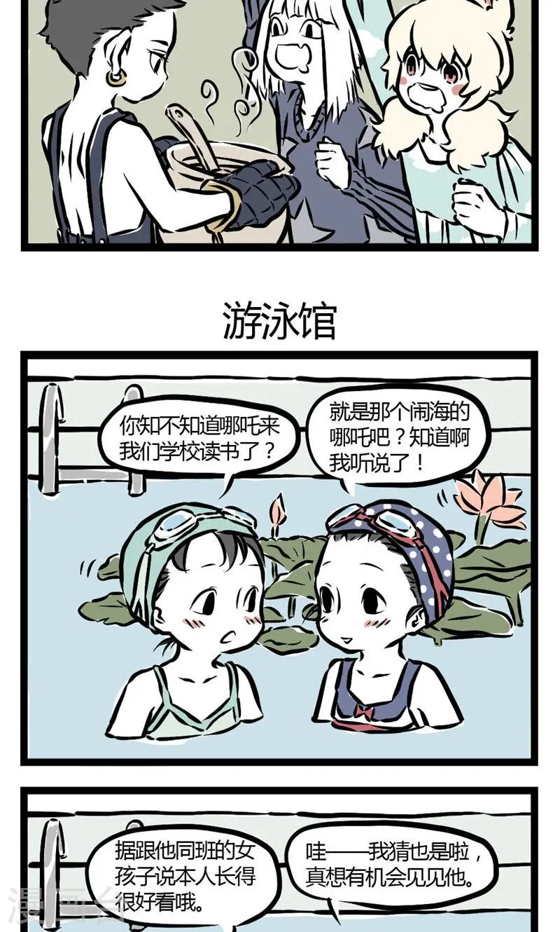 第21话 藕汤2