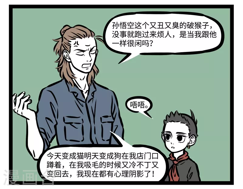 第491话 关系1