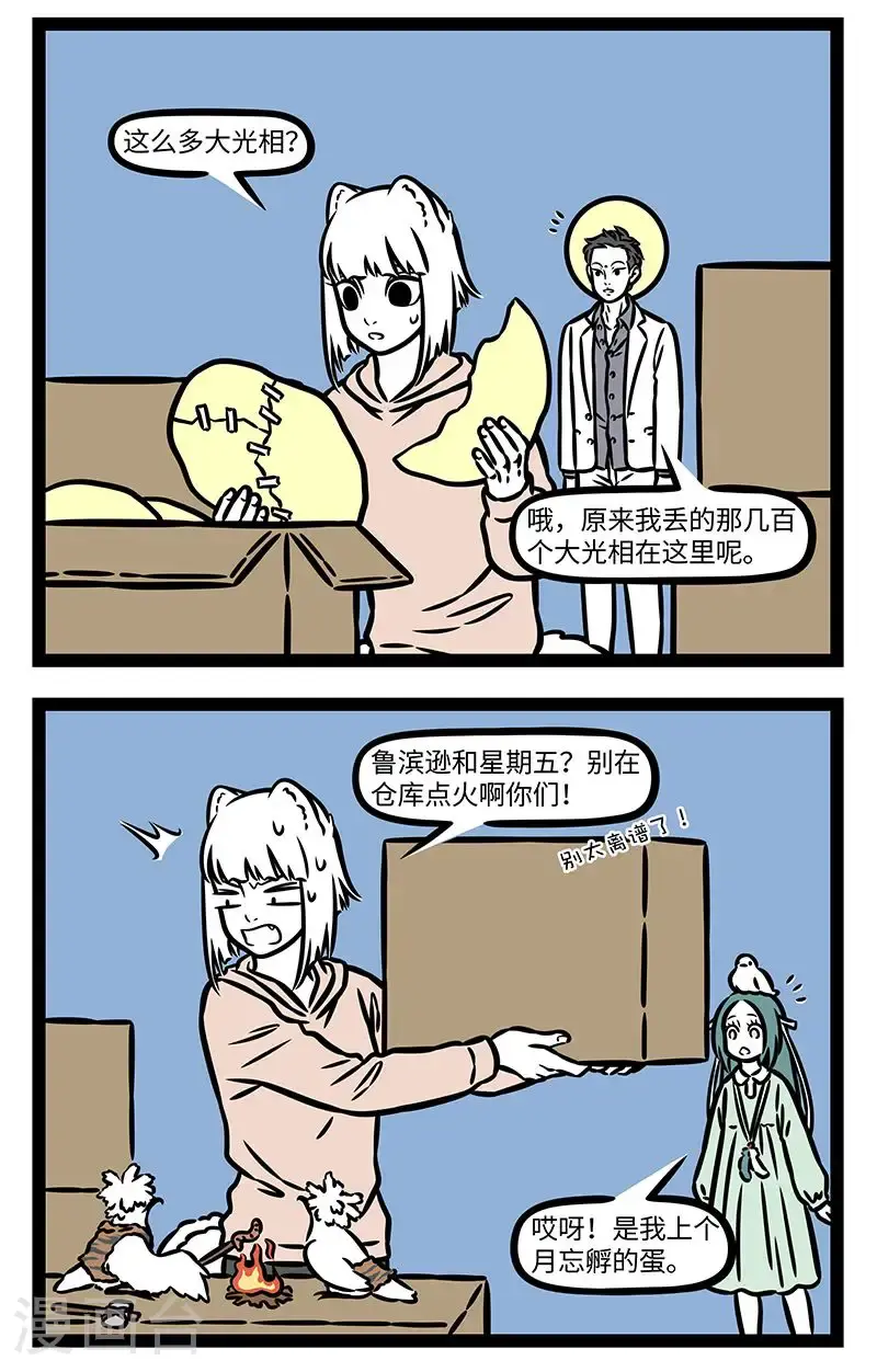 第951话 闲置是放错地方的宝物。1