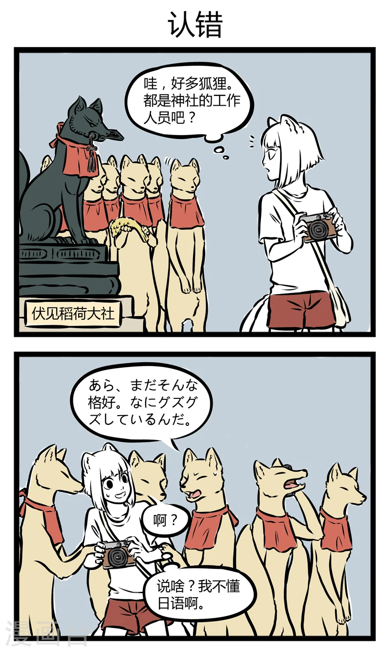 第251话 做梦2