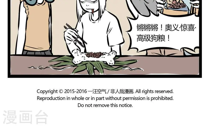 第112话 包粽子4