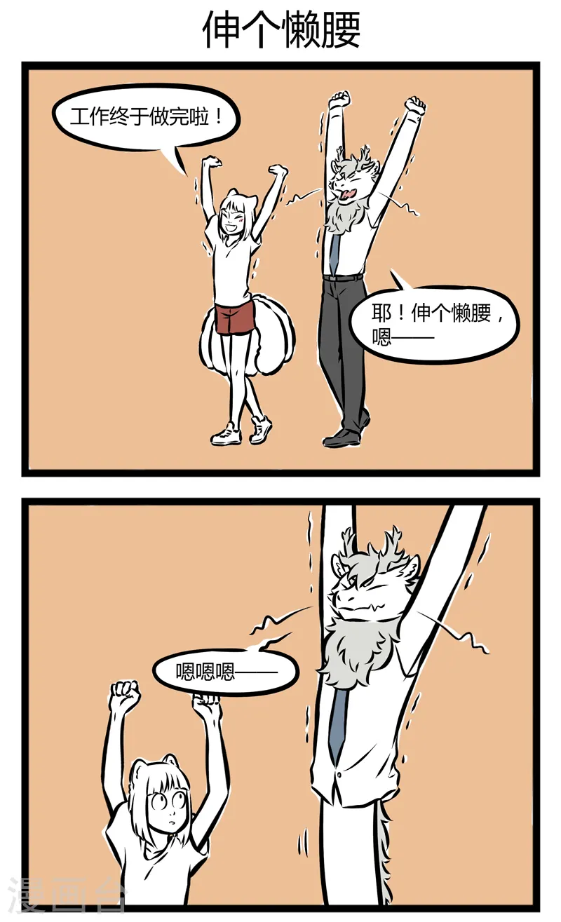 第268话 放飞自我2