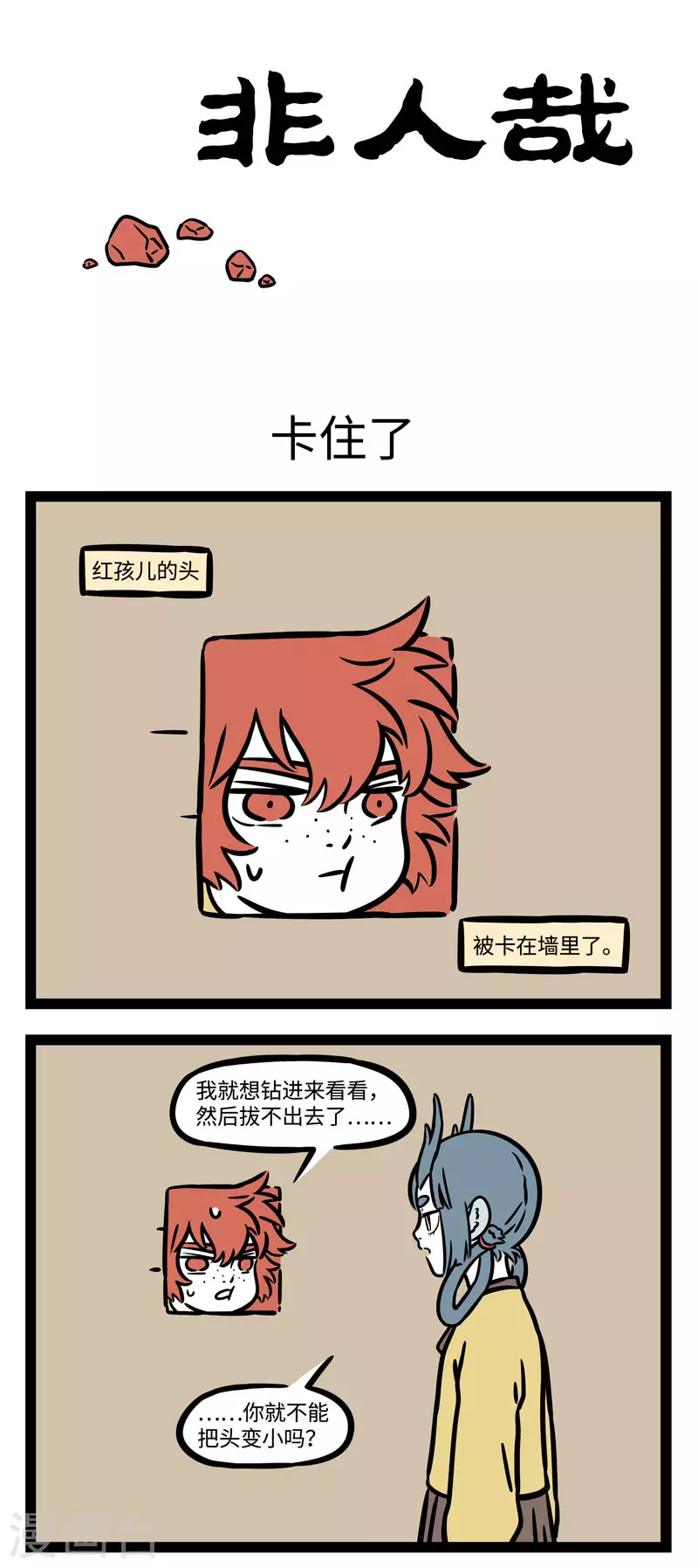 第573话 拔萝卜，拔萝卜。嘿哟嘿哟，拔萝卜0