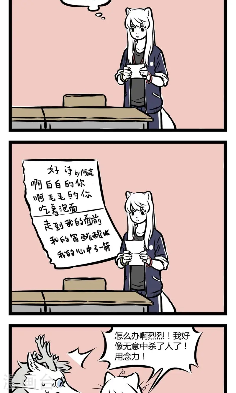 第242话 情书1