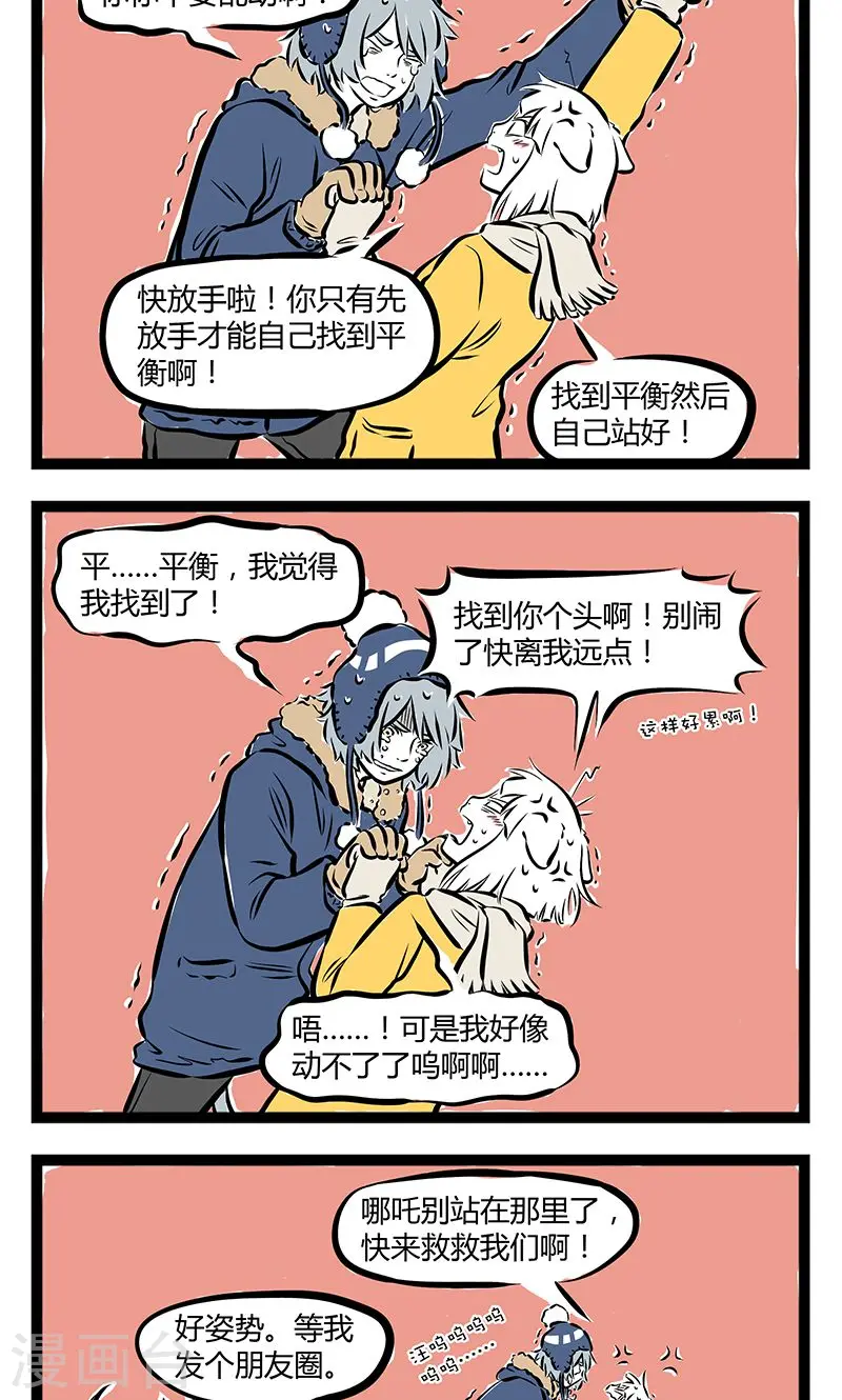 第191话 平衡1