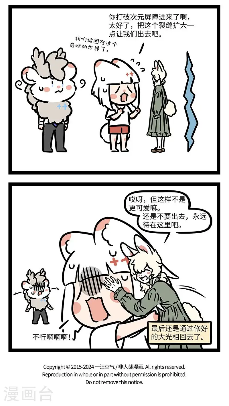 第984话 世界奇奇怪怪，有人可可爱爱。 ​​​3