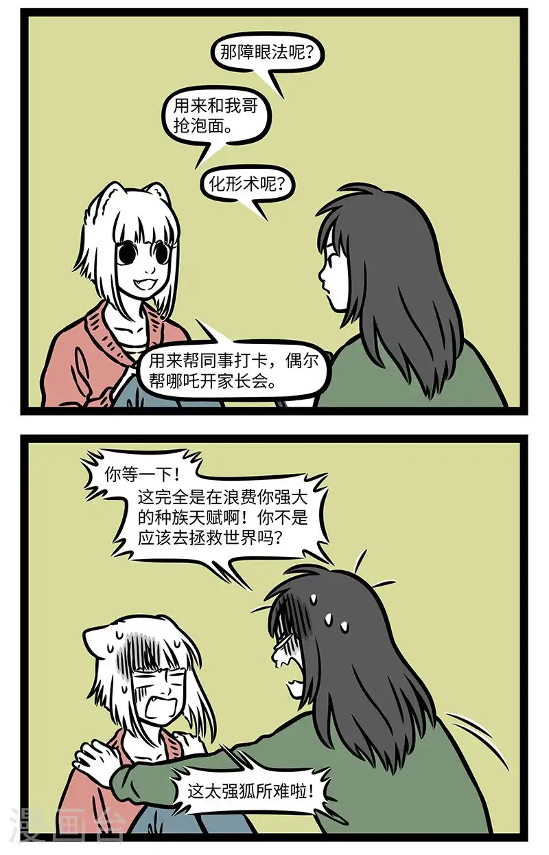 第999话 理想与现实总是有距离的。1