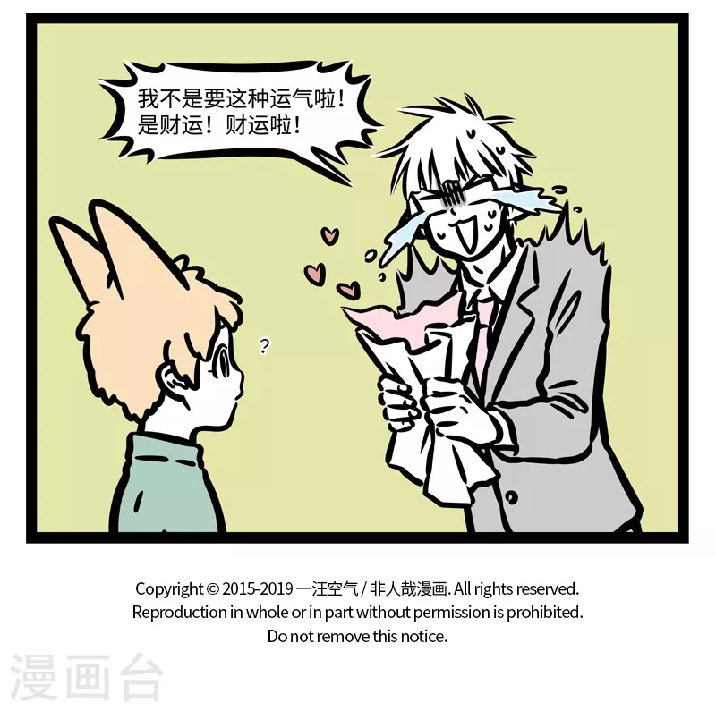 第456话 修行7