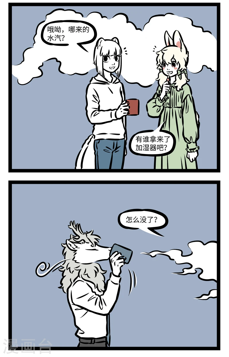 第402话 加湿1