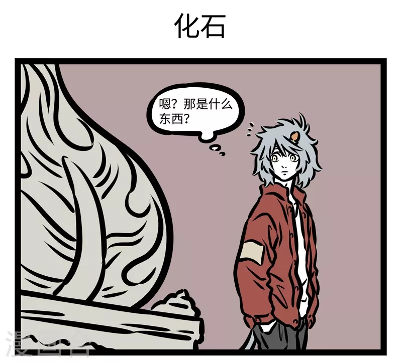 第445话 吸毛4