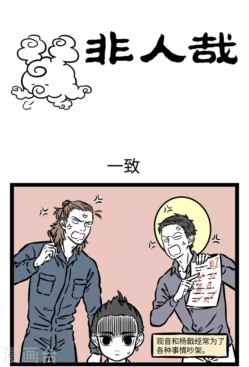 第535话 对手的对手就是朋友0