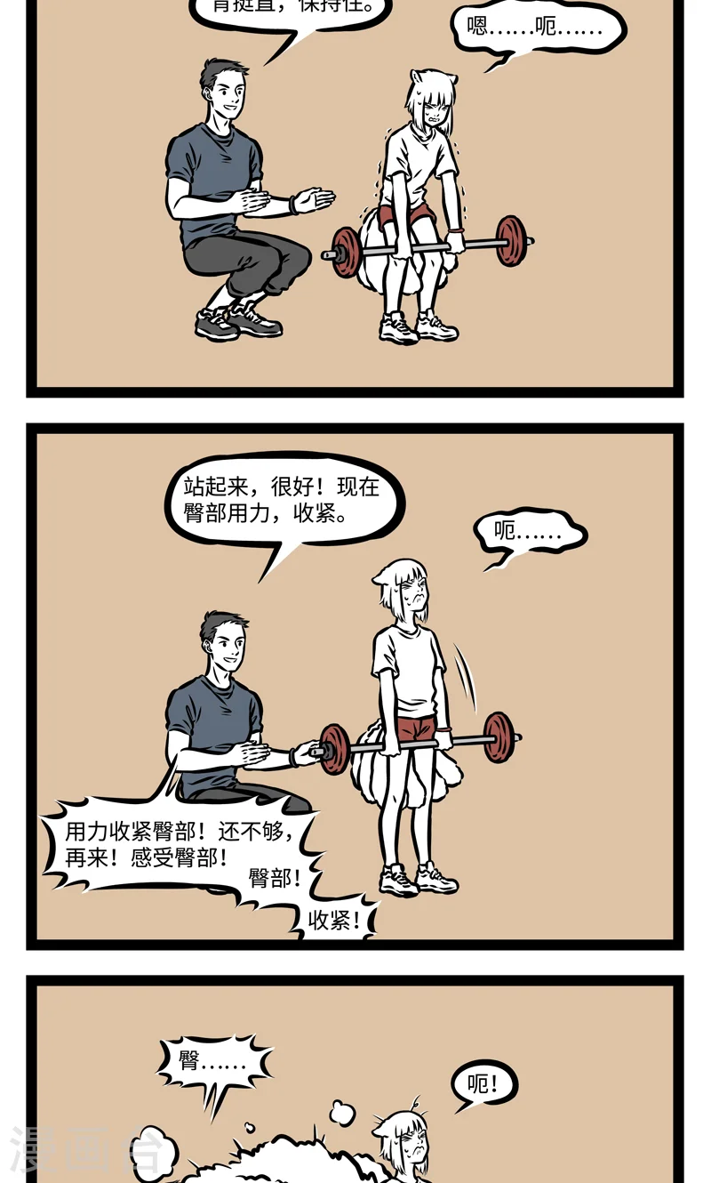 第380话 训练1