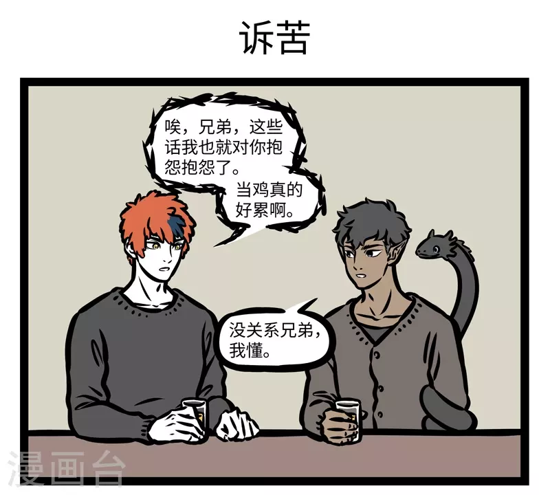 第427话 起床铃声4
