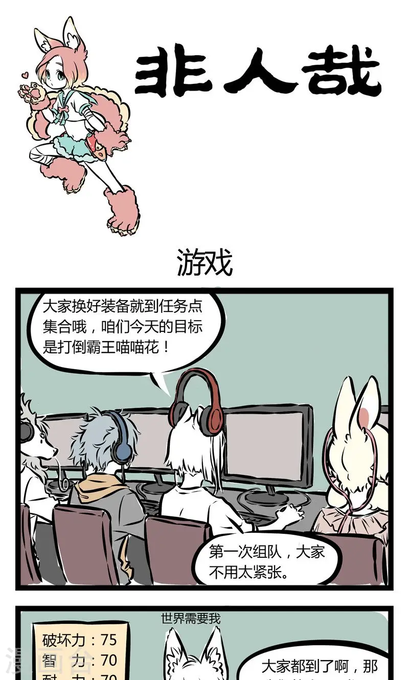 第106话 游戏0