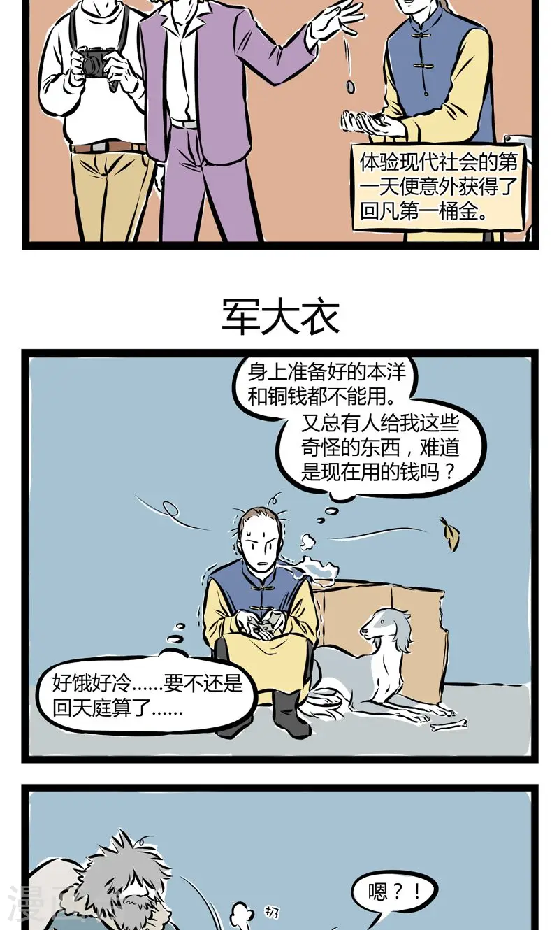 第204话 第一桶金2