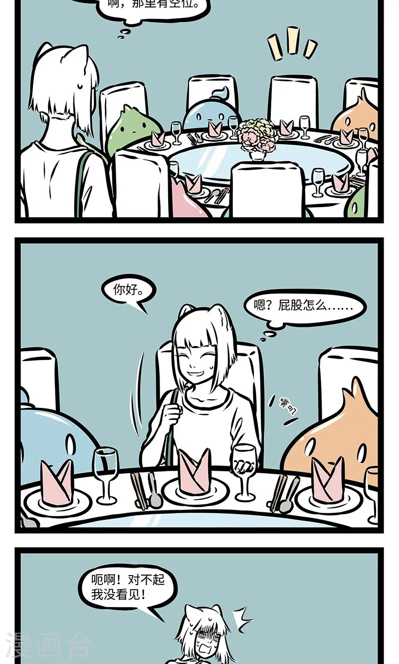 第372话 婚礼1