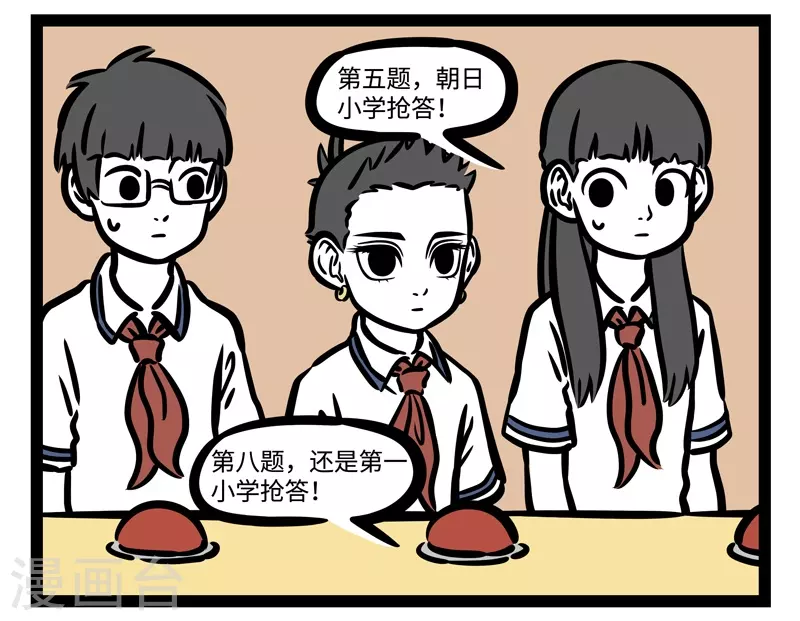 第467话 上电视6