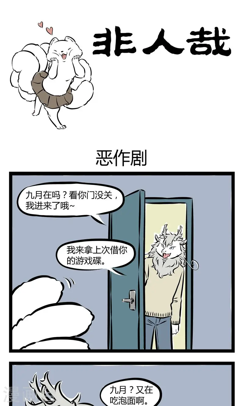 第168话 恶作剧0