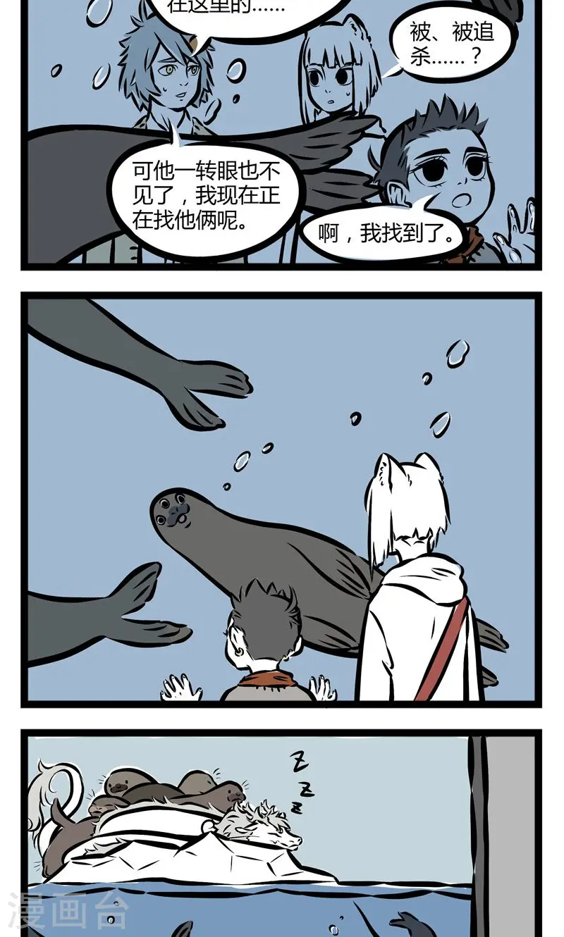 第77话 海洋馆3