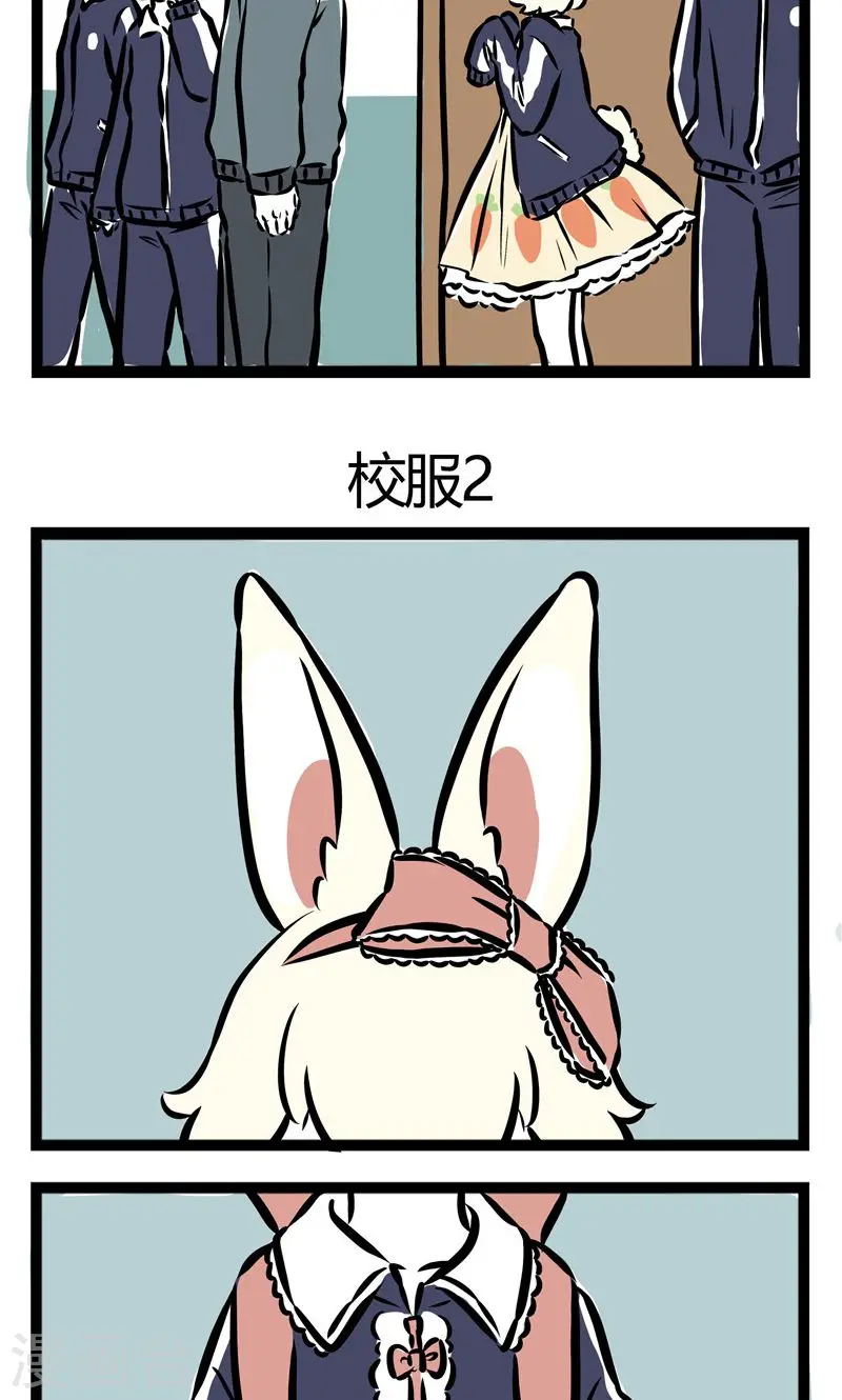 第79话 校服2