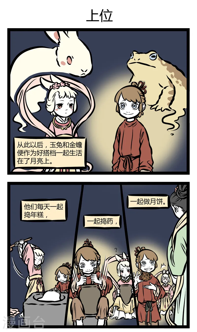 第337话 金蟾2