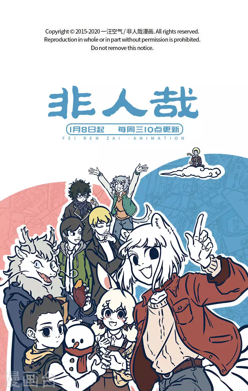 第546话 在屋顶总会有些浪漫的邂逅。 ​​​​4