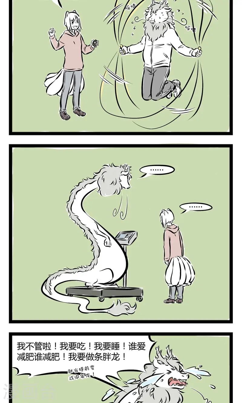 第164话 陪练1