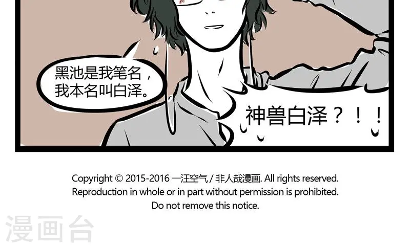 第152话 阁楼4