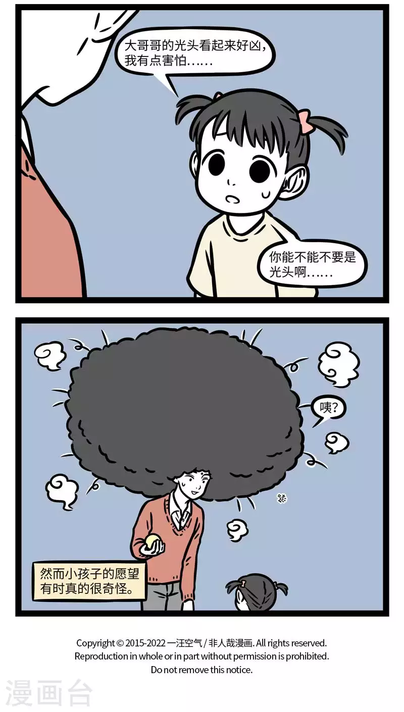 第796话 越是着急打电话时，越是容易没信号3