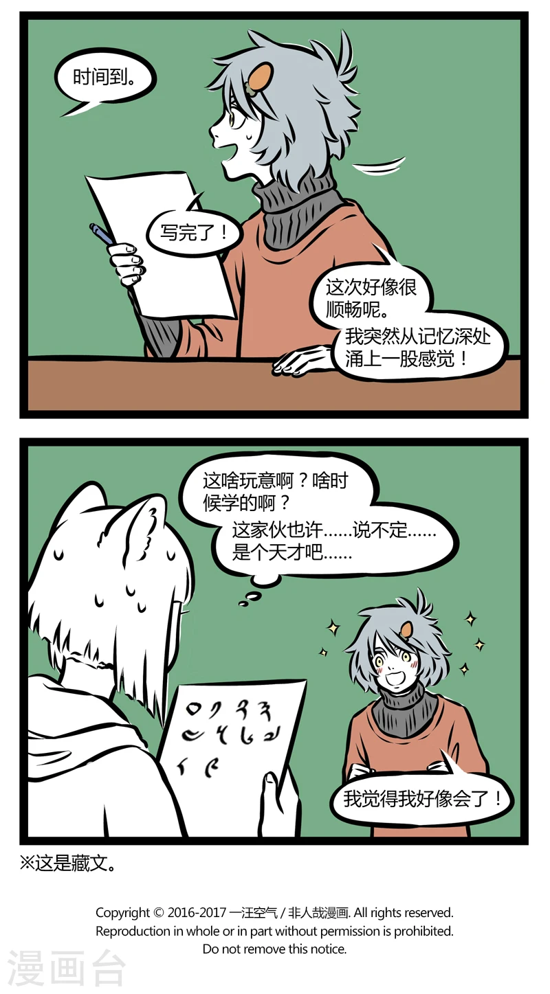 第297话 手速惊人3
