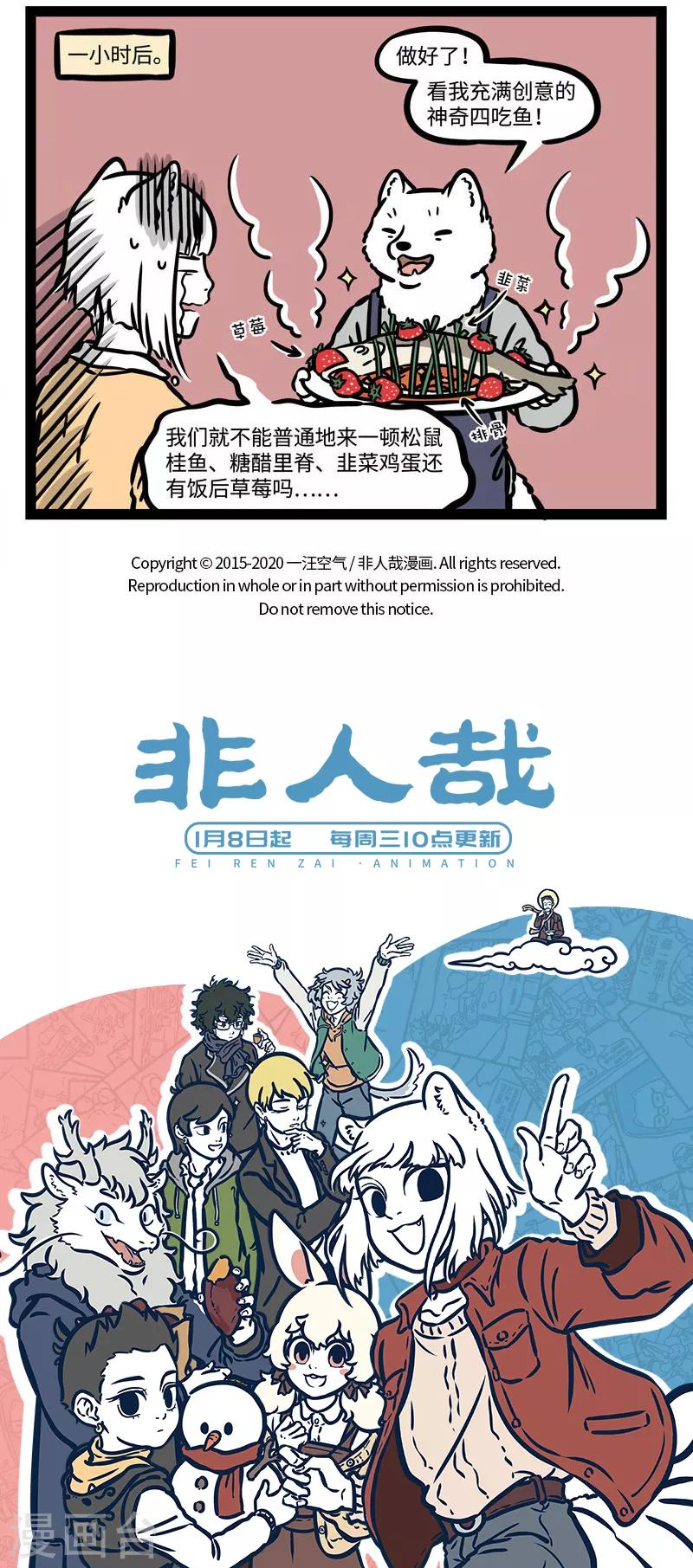 第531话 年夜饭3