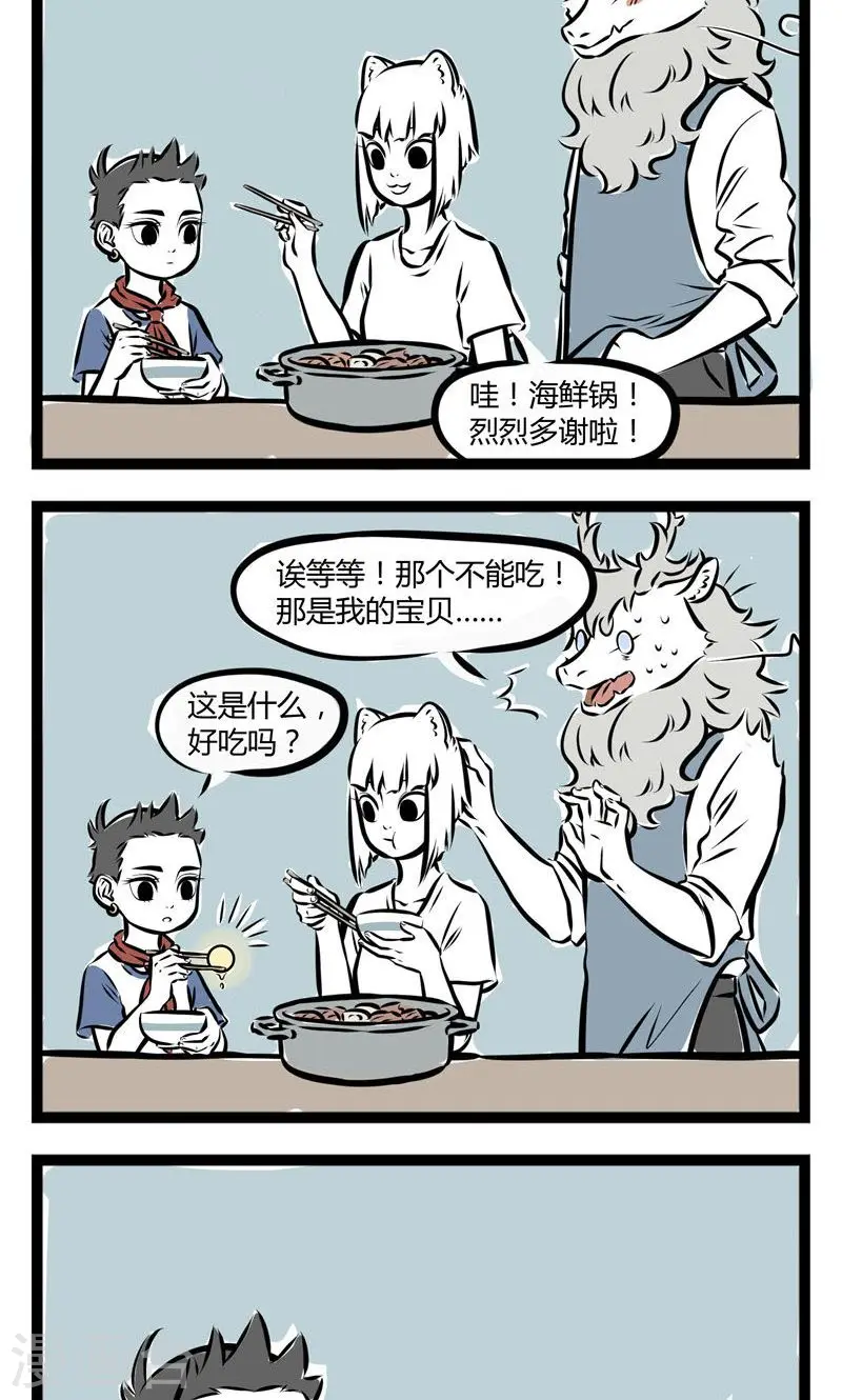 第129话 宝贝1