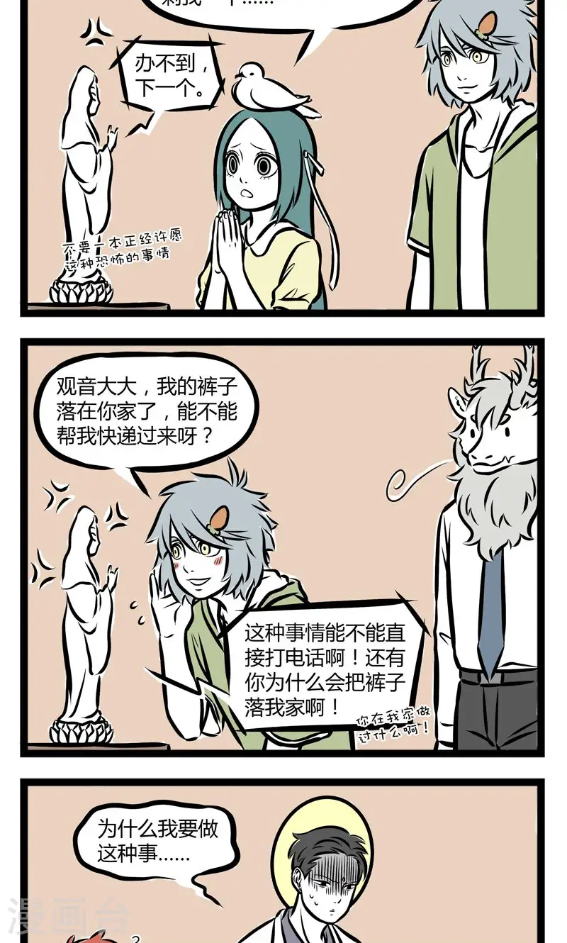 第235话 对讲机1
