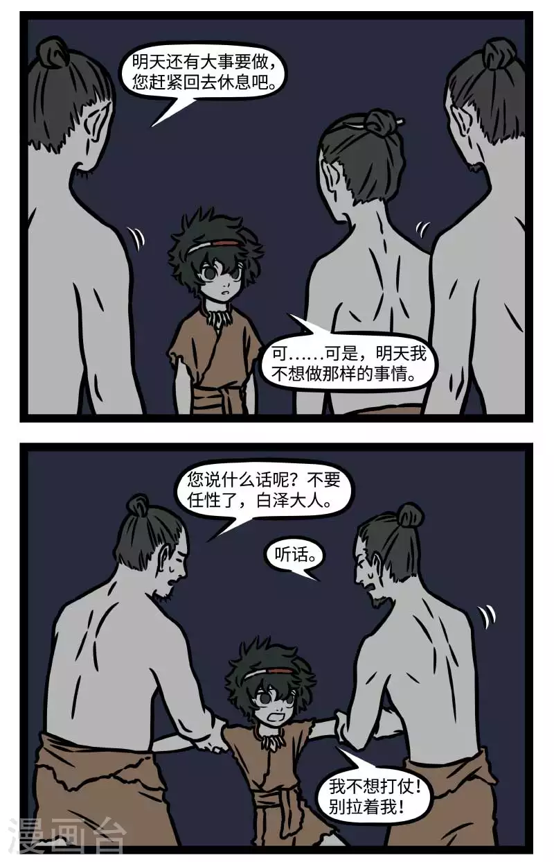 【番外·水调歌头】2 我欲乘风归去，又恐琼楼玉宇，高处不胜寒8