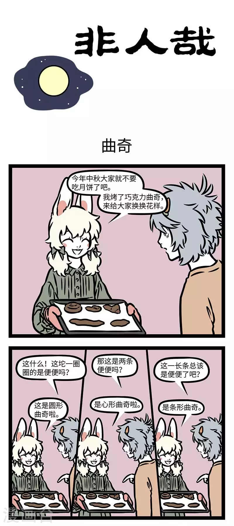 第832话 狗子的心思不用猜0