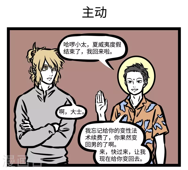 第447话 习惯4